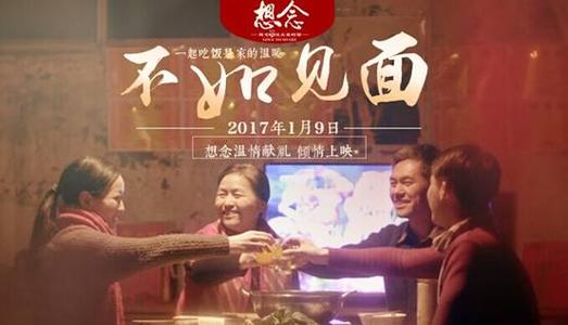 制作仿真农商银行还款凭证图